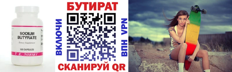 Купить закладки  Кропоткин  БУТИРАТ 1.4BDO 