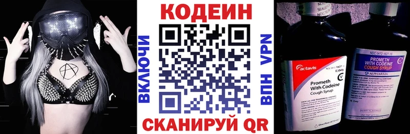 Купить  Кропоткин  Кодеин напиток Lean (лин) 
