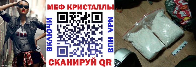 Мефедрон mephedrone  Купить закладки  Кропоткин 