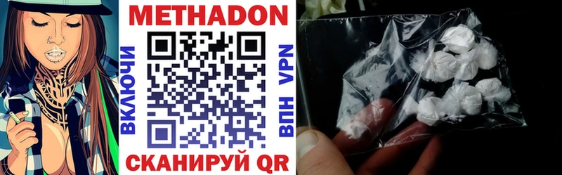 Купить где  Кропоткин  Метадон мёд 